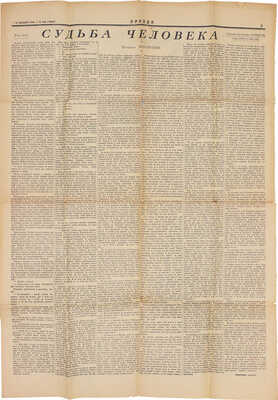 Шолохов М. Донские рассказы / Худож. А. Николаев. М.: Гослитиздат, 1956.